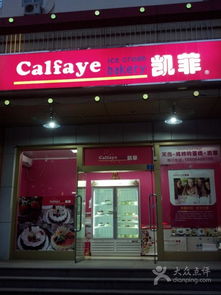 城市光陰里的冰淇淋滋味 寫在南京路的某個夏日傍晚